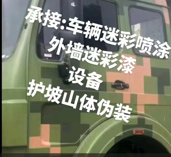 密云迷彩墙,星空数码迷彩漆,-外墙迷彩漆施工