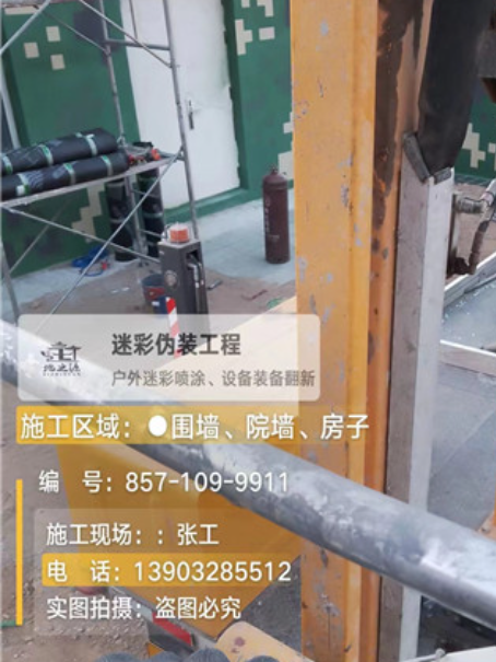 密云外墙迷彩漆 伪装迷彩漆_军训学校