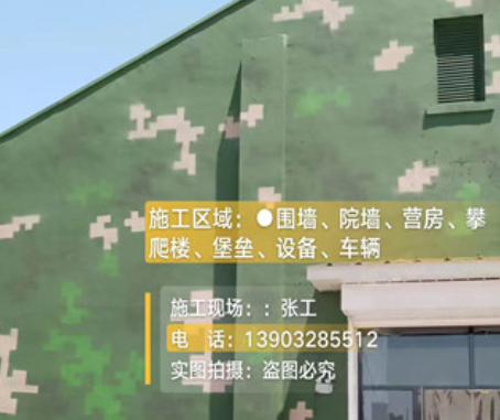 密云我们提供21式数码迷彩-荒漠迷彩漆
