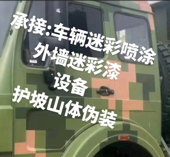 密云外墙和地面的迷彩漆施工