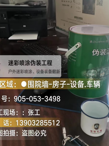 密云地面数码迷彩喷涂是一种融合