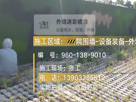 密云外墙迷彩漆材料价约 45-60 元 /k