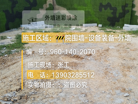 密云迷彩漆喷涂方法（通用 + 数码专项